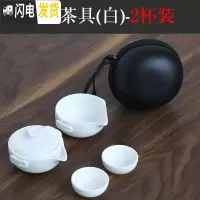 三维工匠陶瓷旅行茶具套装便携式包茶杯功夫泡茶壶户外一壶三杯两二快客杯 介影茶具(白)-2杯装