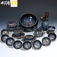 三维工匠景德镇功夫茶具套装家用建盏天目釉整套陶瓷茶杯茶壶盖碗茶盘 2416-16头曜变釉提梁壶盖碗茶洗道罐5号杯礼盒8杯