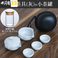 三维工匠陶瓷旅行茶具套装便携式包茶杯功夫泡茶壶户外一壶三杯两二快客杯 介影茶具(灰)+小茶罐