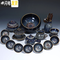 三维工匠景德镇功夫茶具套装家用建盏天目釉整套陶瓷茶杯茶壶盖碗茶盘 2419-16头曜变釉侧把壶盖碗茶洗道罐5号杯礼盒8杯