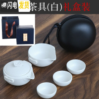 三维工匠陶瓷旅行茶具套装便携式包茶杯功夫泡茶壶户外一壶三杯两二快客杯 [礼盒装]介影旅行茶具(白)