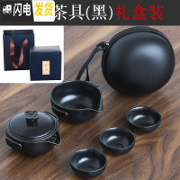 三维工匠陶瓷旅行茶具套装便携式包茶杯功夫泡茶壶户外一壶三杯两二快客杯 [礼盒装]介影旅行茶具(黑)