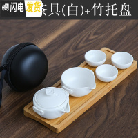 三维工匠陶瓷旅行茶具套装便携式包茶杯功夫泡茶壶户外一壶三杯两二快客杯 介影茶具(白)+竹托盘