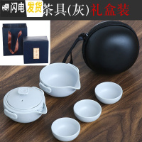 三维工匠陶瓷旅行茶具套装便携式包茶杯功夫泡茶壶户外一壶三杯两二快客杯 [礼盒装]介影旅行茶具(灰)