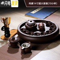 三维工匠14寸超大功夫茶具套装简约家用陶瓷紫砂茶壶茶杯茶盘整代中式 纯紫14寸超大套装(10小杯)