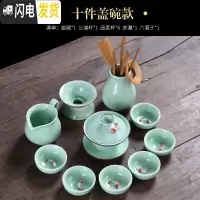 三维工匠青瓷功夫茶具套装家用简约陶瓷如鱼得水茶壶盖碗茶杯礼品定制 9件盖碗款+青瓷竹制六君子(安全包装)