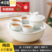 三维工匠陶瓷旅行功夫茶具小茶盘茶杯便携收纳包简约户外旅游车载喝茶套装 6寸纯白盖碗套装(送茶夹茶布)