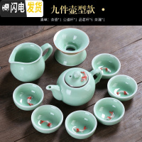 三维工匠青瓷功夫茶具套装家用简约陶瓷如鱼得水茶壶盖碗茶杯礼品定制 9件壶型款(安全包装)