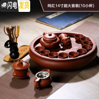 三维工匠14寸超大功夫茶具套装简约家用陶瓷紫砂茶壶茶杯茶盘整代中式 纯红14寸超大套装(10小杯)