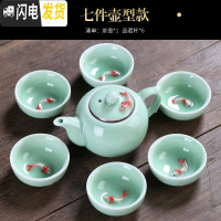 三维工匠青瓷功夫茶具套装家用简约陶瓷如鱼得水茶壶盖碗茶杯礼品定制 7件壶型款(安全包装)