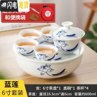 三维工匠陶瓷旅行功夫茶具小茶盘茶杯便携收纳包简约户外旅游车载喝茶套装 6寸蓝莲盖碗套装(送茶夹茶布)