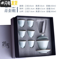 三维工匠景德镇霁蓝整套功夫茶具套装 陶瓷家用简约三才盖碗色釉礼盒套装 玉兰影青—遇见礼盒(赠茶滤) 8件