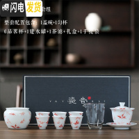 三维工匠景德镇霁蓝整套功夫茶具套装 陶瓷家用简约三才盖碗色釉礼盒套装 手绘红竹影—瓷音礼盒(赠茶滤) 8件