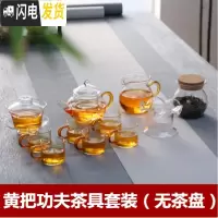 三维工匠玻璃功夫茶具套装耐热茶杯盖碗小壶公杯整套家用日式简约透明茶具 黄色功夫茶具套装(不含茶盘)