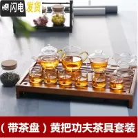 三维工匠玻璃功夫茶具套装耐热茶杯盖碗小壶公杯整套家用日式简约透明茶具 (带茶盘)黄色整套茶具套装