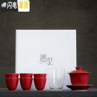 三维工匠景德镇霁蓝整套功夫茶具套装 陶瓷家用简约三才盖碗色釉礼盒套装 闻香霁红—遇见礼盒(赠茶滤) 8件