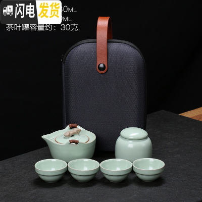 三维工匠便携包一壶四杯户外车载功夫快客杯家用收纳小套 汝窑如意天青色一壶4杯+茶叶罐 7件茶具