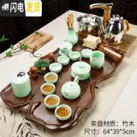 三维工匠简约现代茶具套装家用整套紫砂功夫陶瓷实木喝茶盘茶道全自动 14新莲花青瓷鱼全自动 28件