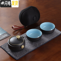 三维工匠新款旅行茶具小套装家用便携包式快客一壶两杯户外单人旅游泡茶壶 黑铁釉一壶2杯旅行套装(送茶巾