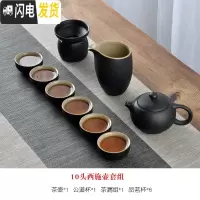 三维工匠茶杯套装家用功夫茶具简约现代客厅办公室整套复古黑陶瓷茶盘日式 10头西施壶套组
