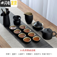 三维工匠茶杯套装家用功夫茶具简约现代客厅办公室整套复古黑陶瓷茶盘日式 14头井然壶套组