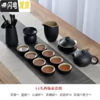 三维工匠茶杯套装家用功夫茶具简约现代客厅办公室整套复古黑陶瓷茶盘日式 14头西施壶套组