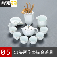 三维工匠 简约家用茶具套装羊脂玉白瓷手工描金陶瓷整套功夫茶壶茶杯 05>11头西施壶描金套装