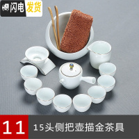 三维工匠 简约家用茶具套装羊脂玉白瓷手工描金陶瓷整套功夫茶壶茶杯 11>15头侧把壶描金套装