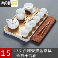 三维工匠 简约家用茶具套装羊脂玉白瓷手工描金陶瓷整套功夫茶壶茶杯 15>13头西施壶套装+长方盘
