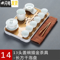 三维工匠 简约家用茶具套装羊脂玉白瓷手工描金陶瓷整套功夫茶壶茶杯 14>13头盖碗套装+长方盘