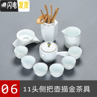三维工匠 简约家用茶具套装羊脂玉白瓷手工描金陶瓷整套功夫茶壶茶杯 06>11头侧把壶描金套装
