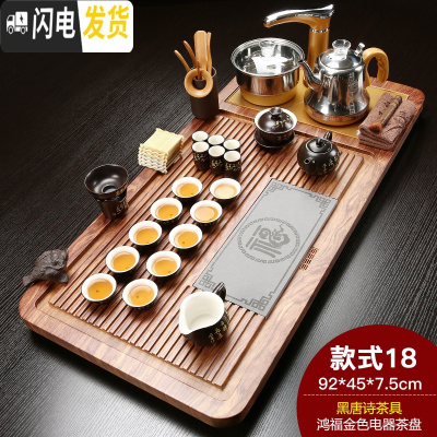 三维工匠茶具套装家用整套陶瓷功夫茶盘实木喝茶全自动电磁炉茶道简约茶台 金鸿福唐诗紫金茶道 35件