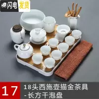 三维工匠 简约家用茶具套装羊脂玉白瓷手工描金陶瓷整套功夫茶壶茶杯 17>18头西施壶套装+长方盘