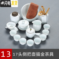 三维工匠 简约家用茶具套装羊脂玉白瓷手工描金陶瓷整套功夫茶壶茶杯 13>17头侧把壶描金套装