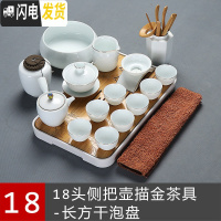 三维工匠 简约家用茶具套装羊脂玉白瓷手工描金陶瓷整套功夫茶壶茶杯 18>18头侧把壶套装+长方盘