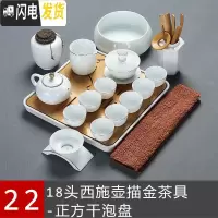三维工匠 简约家用茶具套装羊脂玉白瓷手工描金陶瓷整套功夫茶壶茶杯 22>18头西施壶套装+四方盘