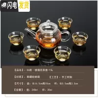 三维工匠透明玻璃功夫茶具耐热高温小号泡茶壶器花茶过滤家用套装茶杯防烫 240壶+玉兰杯7件套