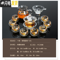 三维工匠透明玻璃功夫茶具耐热高温小号泡茶壶器花茶过滤家用套装茶杯防烫 玻璃盖碗+双层杯12件套