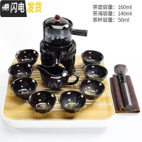三维工匠自动石磨功夫茶具套装天目釉陶瓷窑变建盏家用泡茶器茶壶茶杯 窑变天目自动10头+密胺四方盘