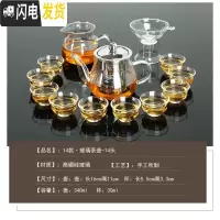 三维工匠透明玻璃功夫茶具耐热高温小号泡茶壶器花茶过滤家用套装茶杯防烫 400M壶+玉兰杯14件套