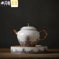三维工匠金丝珐琅彩茶壶陶瓷浮描金宫廷壶承泡茶壶彩绘功夫茶具套装 秋藤壶承+金丝珐琅彩茶壶