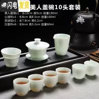 三维工匠德化翡翠绿玉石入釉家用陶瓷功夫茶具茶壶泡茶器茶杯套装简约 翡翠绿-美人盖碗10件套
