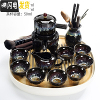 三维工匠自动石磨功夫茶具套装天目釉陶瓷窑变建盏家用泡茶器茶壶茶杯 窑变天目自动11头+密胺圆满茶盘