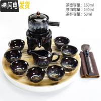 三维工匠自动石磨功夫茶具套装天目釉陶瓷窑变建盏家用泡茶器茶壶茶杯 窑变天目自动10头+密胺浅末盘