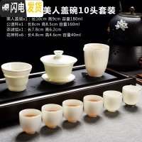 三维工匠德化翡翠绿玉石入釉家用陶瓷功夫茶具茶壶泡茶器茶杯套装简约 蜜蜡黄-美人盖碗10件套