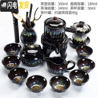 三维工匠自动石磨功夫茶具套装天目釉陶瓷窑变建盏家用泡茶器茶壶茶杯 窑变天目自动茶具13头