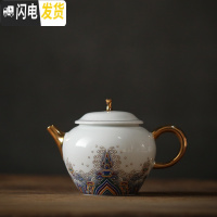 三维工匠金丝珐琅彩茶壶陶瓷浮描金宫廷壶承泡茶壶彩绘功夫茶具套装 金丝珐琅彩茶壶