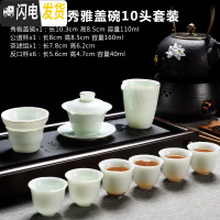 三维工匠德化翡翠绿玉石入釉家用陶瓷功夫茶具茶壶泡茶器茶杯套装简约 翡翠绿-秀雅盖碗10件套