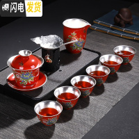三维工匠999镶鎏银茶具套装霁蓝富贵牡丹陶瓷功夫银杯建盏家用泡茶壶茶碗 红色盖碗组11头