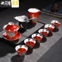 三维工匠999镶鎏银茶具套装霁蓝富贵牡丹陶瓷功夫银杯建盏家用泡茶壶茶碗 红色盖碗组11头